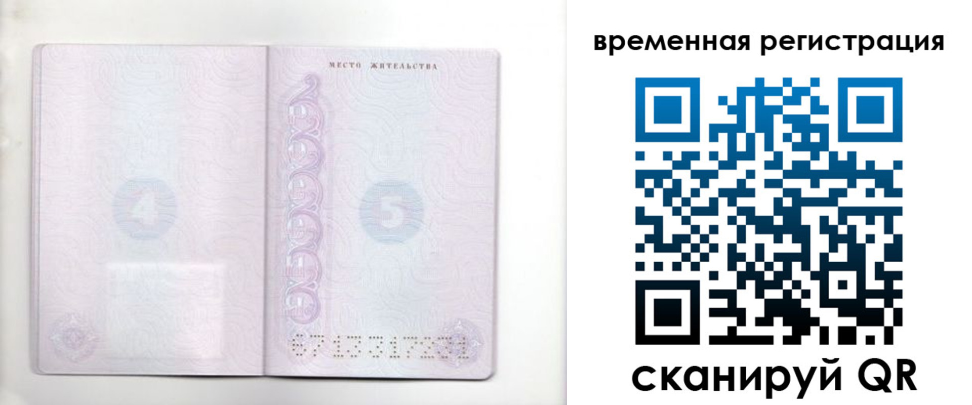 регистрация для дет. сада в Черемхово