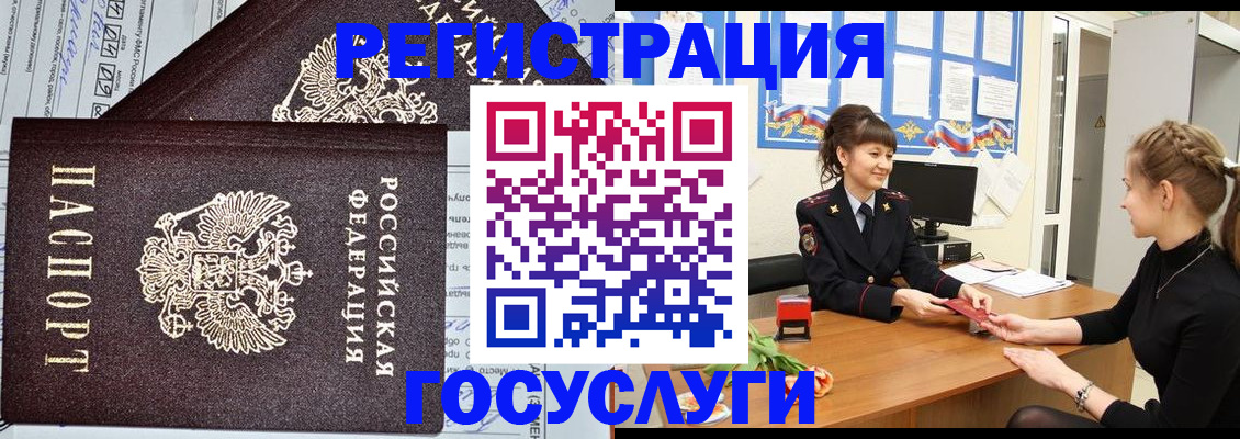 временная регистрация в Черемхово