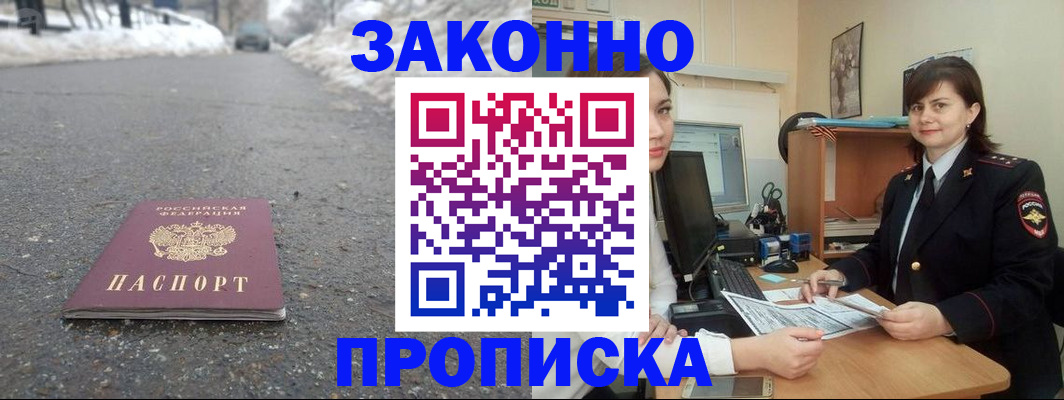 прописка для кредита в Черемхово