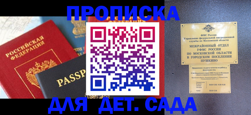 прописка для военкомата в Черемхово
