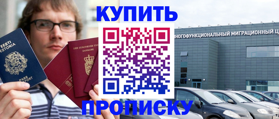 временная регистрация адрес в Черемхово