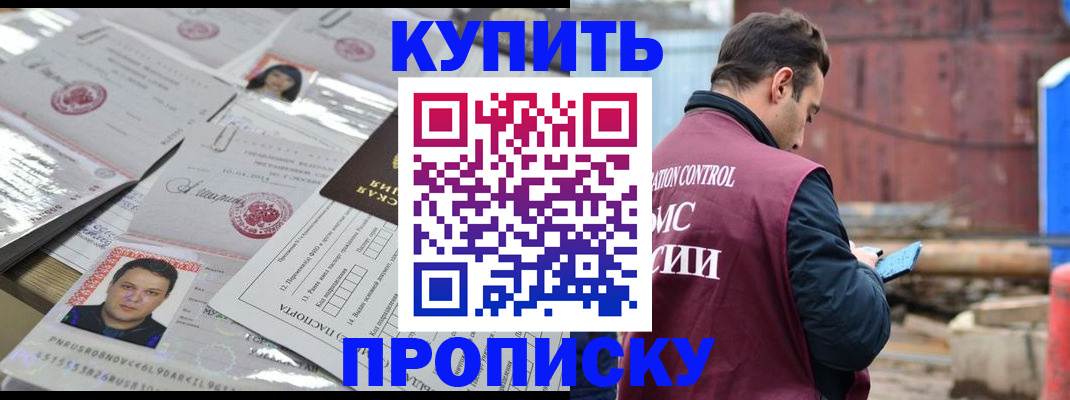 временная регистрация для всех в Черемхово