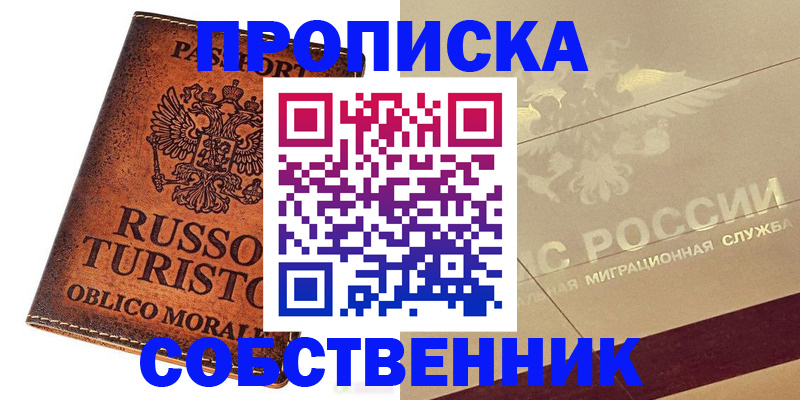 прописка регистрация в Черемхово