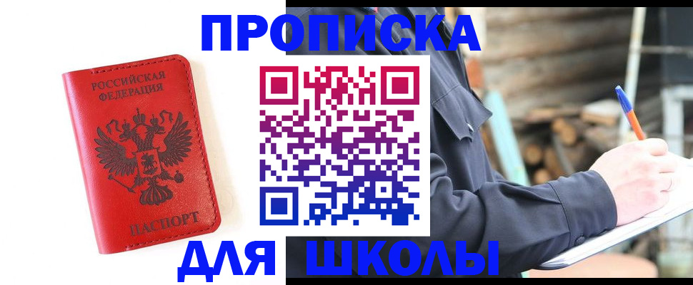 временная регистрация для всех в Черемхово