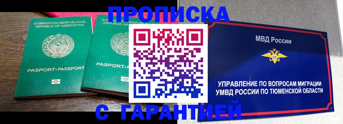 прописка иностранных граждан в Черемхово