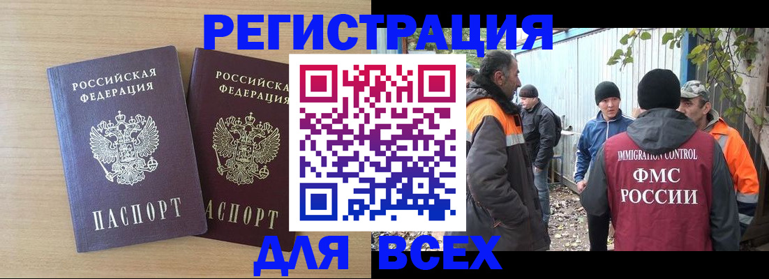 прописка гарантия в Черемхово