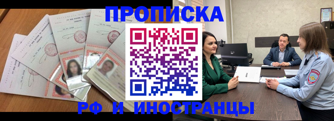 регистрация в Черемхово