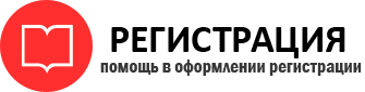 прописка в Черемхово id116204